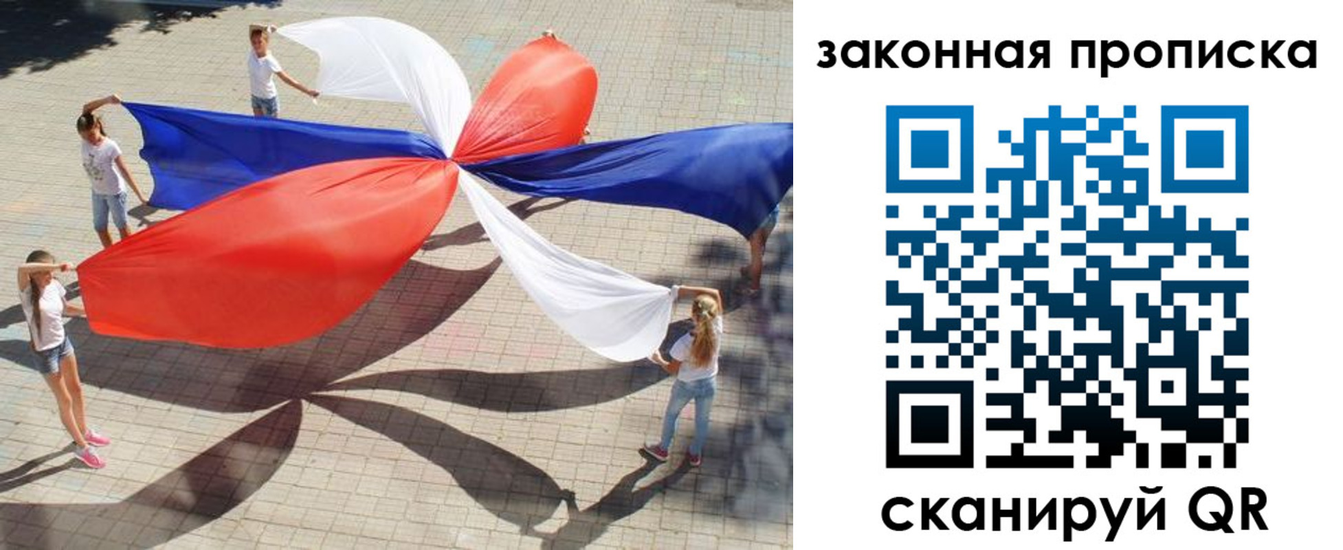 прописка для военкомата в Советской Гавани