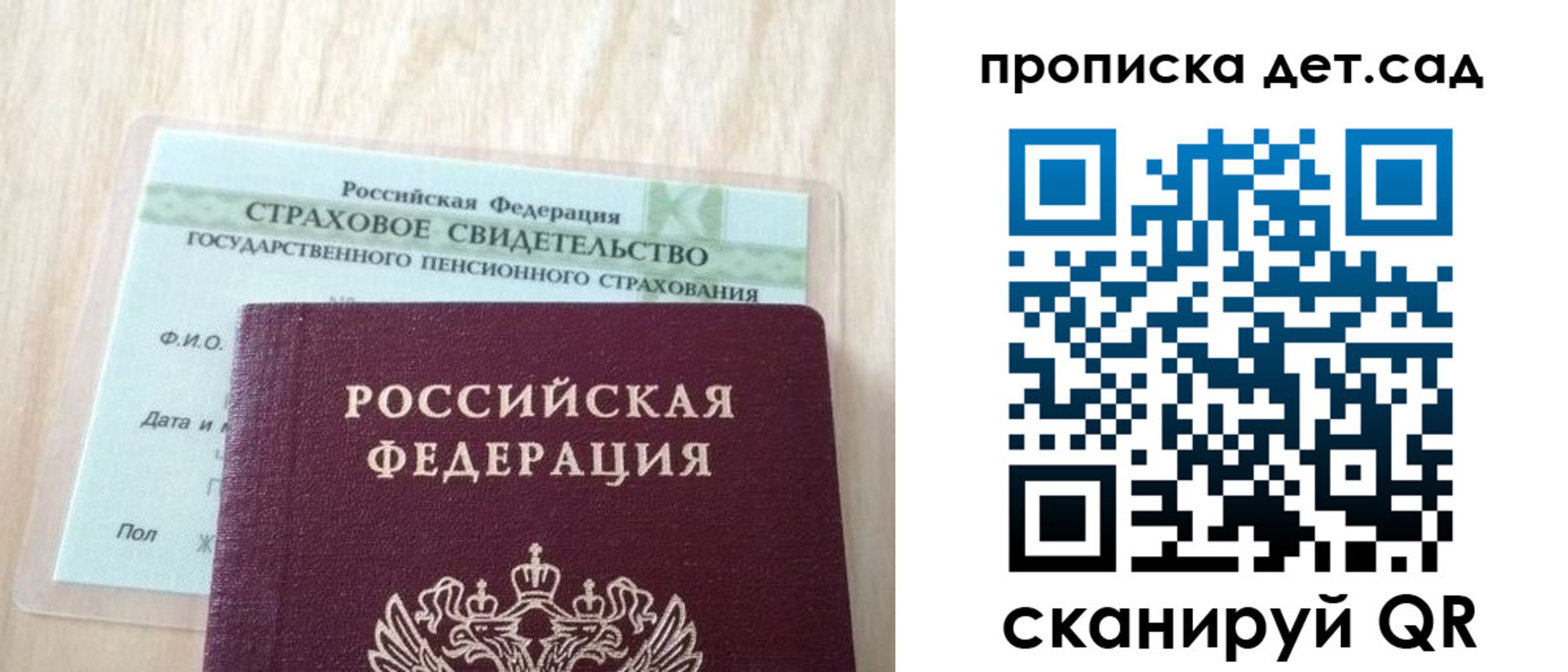 прописка для кредита в Советской Гавани