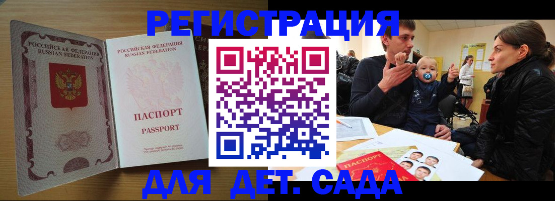 где прописаться в Советской Гавани