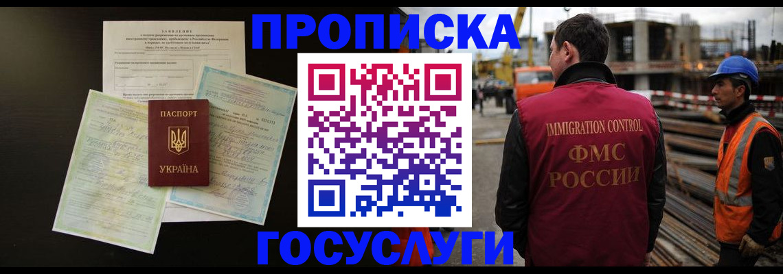 прописка в квартире в Советской Гавани